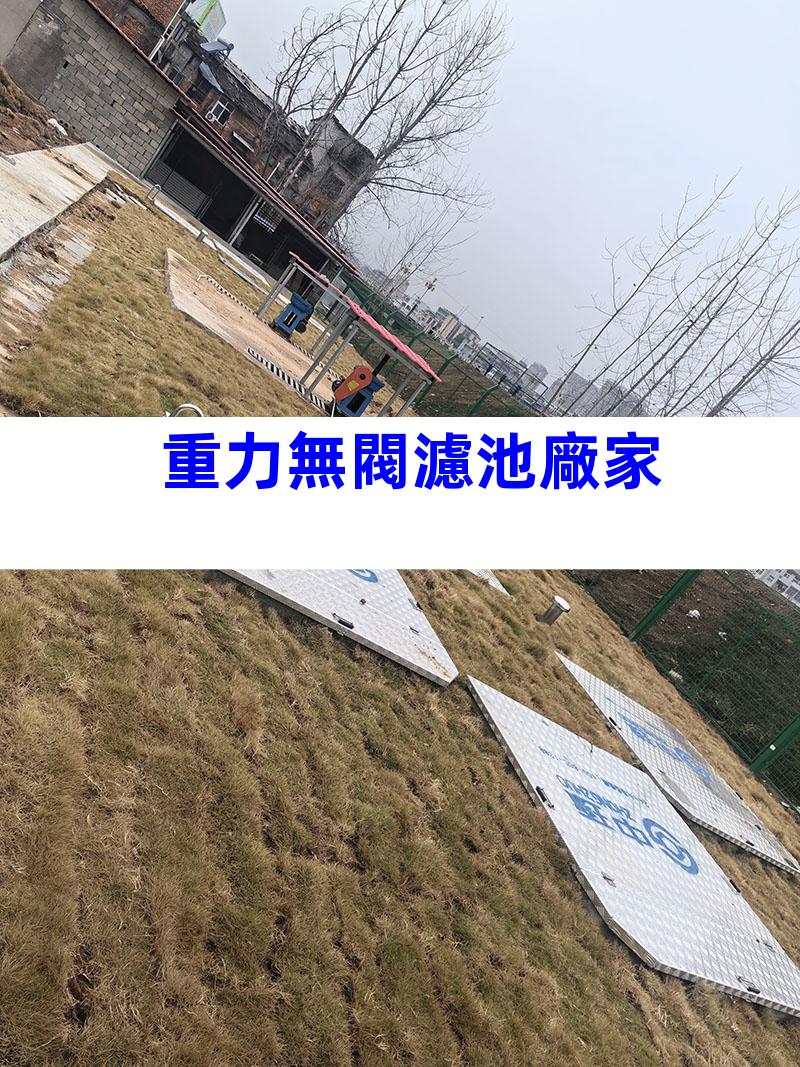 重力無閥濾池廠家