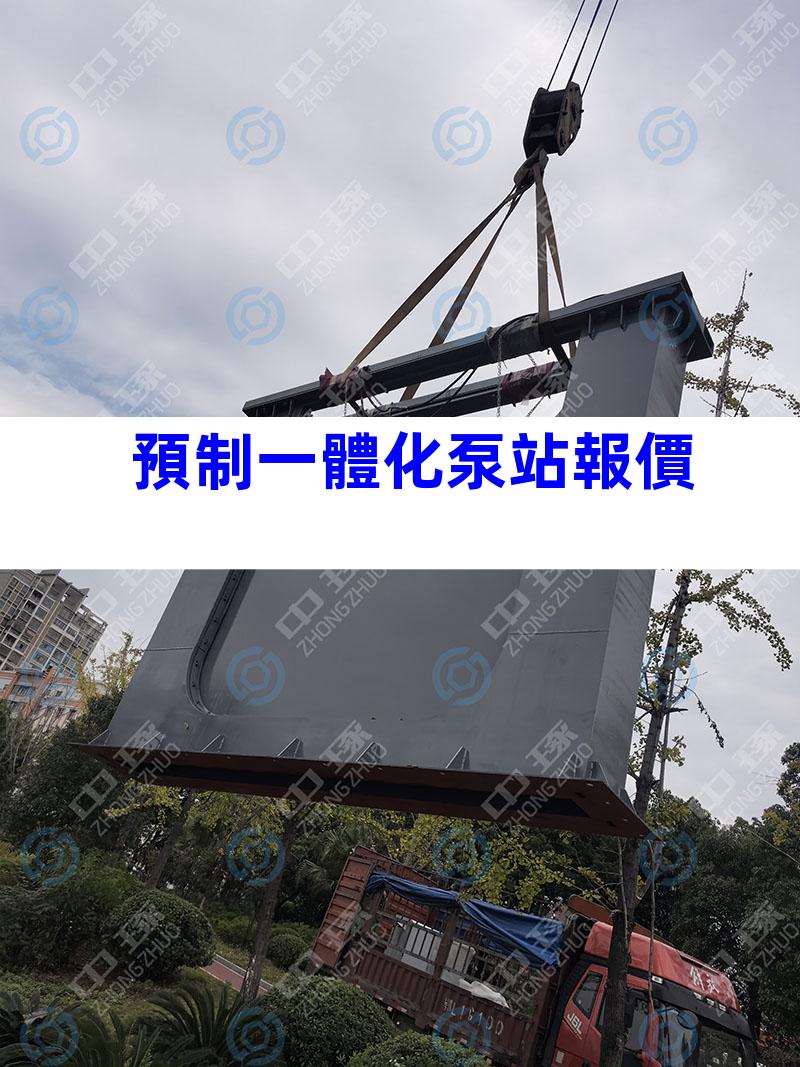 預制一體化泵站報價