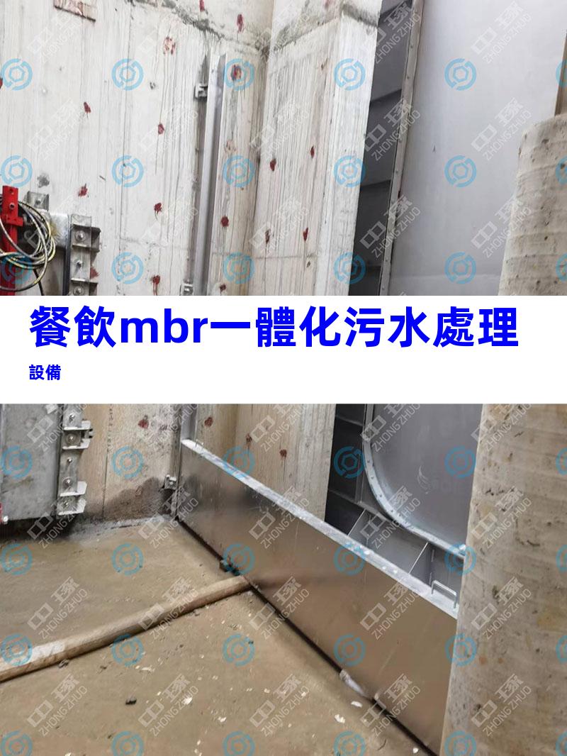 餐飲mbr一體化污水處理設備