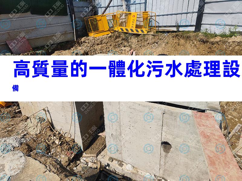 高質量的一體化污水處理設備